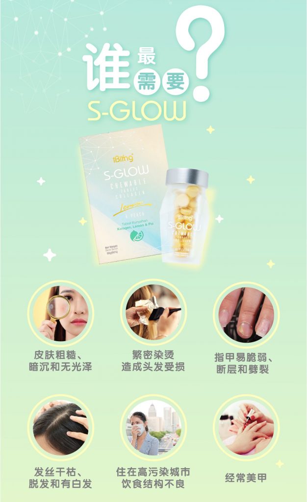 SGLOW